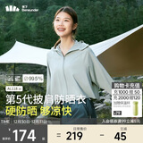 蕉下（beneunder）防晒衣女春夏UPF50+冰丝经典披肩款AL11824远山灰L
