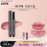 AZTK雪吻唇冻失重水波唇冻御光唇冻唇釉水润口红唇蜜女学生送闺蜜 MJ02 晨间山茶【水系灰粉色】