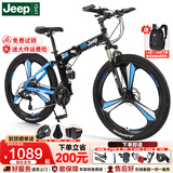 Jeep吉普自行车折叠山地车男女学生双减震碟刹越野变速公路车-战神 战神-黑蓝三刀一体轮 24速26寸(适合1.6-1.80m)
