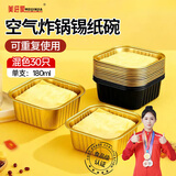 美进家（MEIJINJIA）锡纸碗30只榴莲盒蛋糕模具烘焙布丁蒸发糕模具空气炸锅专用锡纸杯