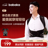 背背佳背部姿势带学生成人男女通用新F矫姿带挺胸直背端正姿势-XXL