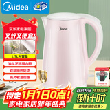 美的（Midea）电热水壶0涂层烧水壶母婴级316L不锈钢内胆 1500W快速加自动断电1.7升容量MK-HJ1705-PRO