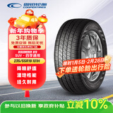 固铂（Cooper）汽车轮胎 235/55R19 101H HTS 适配奔驰C/H6/Q5L