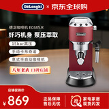 Delonghi德龙半自动咖啡机 家用办公室 泵压式EC680升级款EC685 意式浓缩奶泡 EC685红色