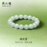 周六福翡翠手串女浅青色Y1914826 18cm生日礼物