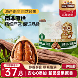 三只松鼠碧根果500g/袋装 坚果炒货干果手剥休闲零食送礼一斤装 