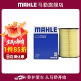 马勒（MAHLE）空滤空气滤芯格滤清器过滤网进气格发动机保养专用汽车配件 12-18款福克斯/13-19翼虎/福睿斯