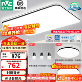 雷士（NVC）吸顶灯客厅灯简约现代LED照明灯具全屋套餐卧室灯-光鸿 【舒适光】智控客厅2室2厅餐吊灯