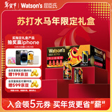 屈臣氏马年礼盒原味苏打水0糖0卡0脂健康饮料年货节过新年礼品330ml*12