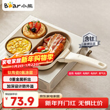 小熊（Bear）钛陶瓷早餐锅 0氟牛排煎锅 平底锅不粘锅煎蛋神器通用锅