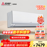 三菱电机 1.5匹 新1级能效 WIFI智能控制 全域慧眼 冷暖 空调挂机 MSZ-KY12VFK 1.5匹