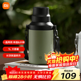 小米大肚保温杯 户外保温水壶 双饮保冷杯  316L便携水杯 橄榄绿 1L