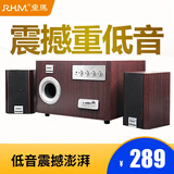 RHM 皇马电脑音响台式蓝牙音箱家用重低音炮2.1桌面音箱大功率客厅笔记本有源影响木质喇叭 红木纹蓝牙插卡版