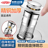 杜邦（DU PONT）洗手盆漏水塞面盆弹跳芯防虫防臭面盆下水器防堵过滤漏水塞SR010