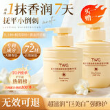 TWG栀子花维e尿素护手霜300g*1手膜嫩白保湿补水滋润手部女士礼物