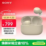 索尼（SONY） LinkBuds S 舒适入耳 真无线蓝牙降噪耳机 IPX4防水跑步运动 高清通话 可爱礼物送男友女友学生 淡褐色