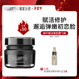 薇妮（Vinistyle） 升级赋活蜗牛霜 维稳保湿 焕亮细肤 精华面霜化妆品套装 蜗牛霜1瓶（3瓶到手888）联系客服改价