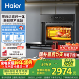 海尔（Haier）嵌入式蒸烤箱 蒸烤一体机 50L蒸烤烘炸炖五合一 温湿精控 余水单独回收 搪瓷内胆自清洁C50-TAU1