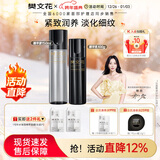 樊文花7号多肽紧致精华水乳霜套装胶原蛋白提拉紧致保湿抗皱女新年礼物 【2件套】精华液+乳