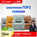 芝华仕（CHEERS）头等舱皮单椅智能椅真皮沙发客厅电动功能可躺摇芝华士k621 蒂芙尼蓝-电动躺-升级可摇款 优先发货（详询客服）