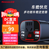 纽曼车载逆变器充电器12V转220V点烟器转换器150W直流版快充逆变器