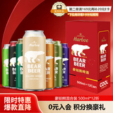 豪铂熊（BearBeer）小麦拉格黑啤烈性啤酒500ml*12听礼盒装德国进口京东自营新年送礼