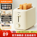 苏泊尔（SUPOR） 多士炉 面包机烤三明治面包片机全自动家用小型吐司机2片早餐智能断电多功能轻食机 DJ805