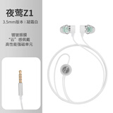 竹林鸟夜莺Z1入耳睡眠耳塞HiFi有线耳机直播K歌电脑游戏电竞无损音乐微型超小动圈高音质安卓适用手机 凝霜白3.5MM版 有麦版