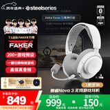 赛睿（SteelSeries）【Faker冠军同款】寒冰Nova3无线游戏耳机头戴式电脑电竞耳麦蓝牙+2.4G 降噪麦 CS吃鸡FPS 冰玉白