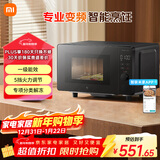 米家小米智能变频微波炉P1 家用多功能 平板式速热 分类解冻 一级能效 食品级内胆 厨房台式大容量20升
