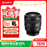 索尼（SONY）FE 50mm F1.4 GM 全画幅大光圈定焦G大师镜头 人像摄影(SEL50F14GM)