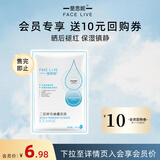 斐思妮二裂酵母补水面膜舒缓维稳紧致长效保湿滋润肌底敏肌适用男女 【会员体验装1片】二裂酵母面膜