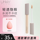 悠宜（unny club）遮瑕盘遮瑕膏遮黑眼圈泪沟斑点痘印提亮阴影修容叠涂不易卡粉男女 Y1.5自然米色6g