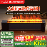 艾美特（AIRMATE）【火焰旗舰款】5D沉浸式火焰石墨烯踢脚线取暖器大平层客厅暖风机语音加湿欧式壁炉移动地暖 