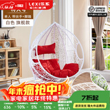 乐系（LEXI） 吊椅双人鸟巢秋千吊篮家用室内阳台吊兰户外吊床藤椅摇篮椅躺椅 单人白色细藤加大号+脚踏 静音款