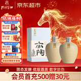 孔府家 亦陶6 浓香型白酒 52度 500ml*2 双瓶装 年货送礼