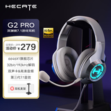 漫步者（EDIFIER）HECATE G2 Pro USB7.1声道深渊灯游戏耳机电竞耳麦头戴式有线电脑麦克风FPS吃鸡三角洲耳机 时空银