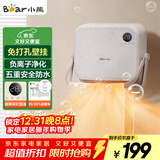 小熊（Bear）浴室暖风机婴儿取暖器 家用壁挂式电暖器免打孔电暖气片除菌烘干衣机卫生间移动浴霸 DNQ-E20R2