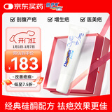 倍舒痕官方进口Dermatix硅凝胶祛疤膏淡化瘢痕术后产外伤双眼皮9g