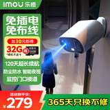 乐橙电池摄像头无线免插电手机远程监控智能家用室外门口户外摄影高清夜视录TB3F