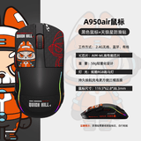 达尔优A950air鼠标轻量化设计AIM芯片三模连接搭配全新防滑贴有线/蓝牙/2.4G无线电竞游戏鼠标男女礼物 天狼星-黑