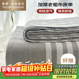 雅鹿·自由自在 老粗布床单1.5x2米床 单双人单件被单宿舍床罩200*230cm灰大格