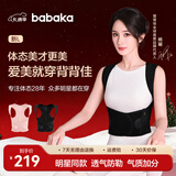 背背佳杨幂代言矫姿带新L小鹿款成人女男通用端正改善背部姿势背带XL