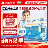Life's DHA帝斯曼叶黄素dha学生补脑青少年6-18岁增强记忆力眼脑营养60粒*2