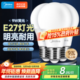 美的（Midea）LED灯泡节能E27大螺口螺纹家用光源 9瓦暖白光球泡3只装