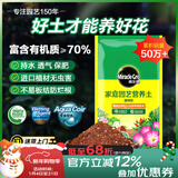 美乐棵  通用营养土养花花肥种植土花土种菜土肥料盆栽绿植专用土壤40L