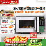 美的（Midea）家用变频微波炉烤箱一体机 800W速热20L大容量平板式微波炉Z3