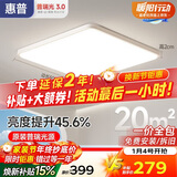 惠普护眼卧室吸顶灯简约智能APP超薄普瑞中山灯具房间灯 臻之光包安装