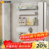 欧润哲置物架多功能大容量冰箱侧壁挂架收纳架厨具调料瓶杯子杂物整理架