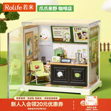 若来（Rolife）超级世界mini咖啡店diy手工小屋积木拼装玩具生日情人节新年礼物